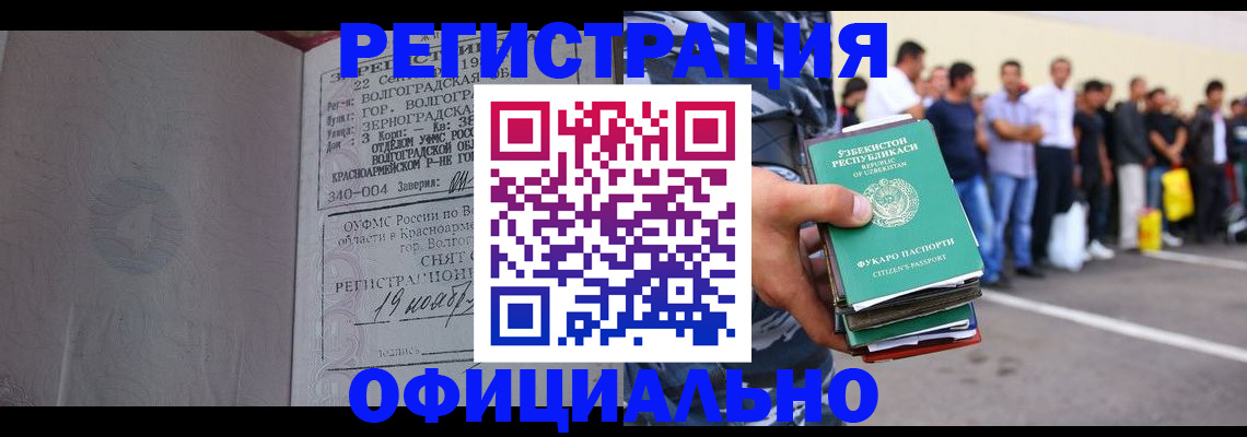 прописка поиск в Мензелинске