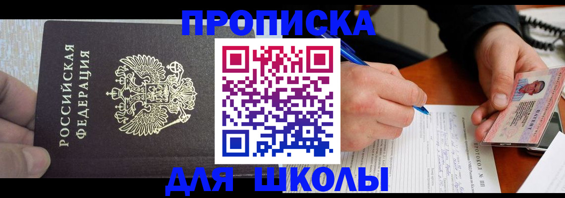 прописка паспорт в Мензелинске