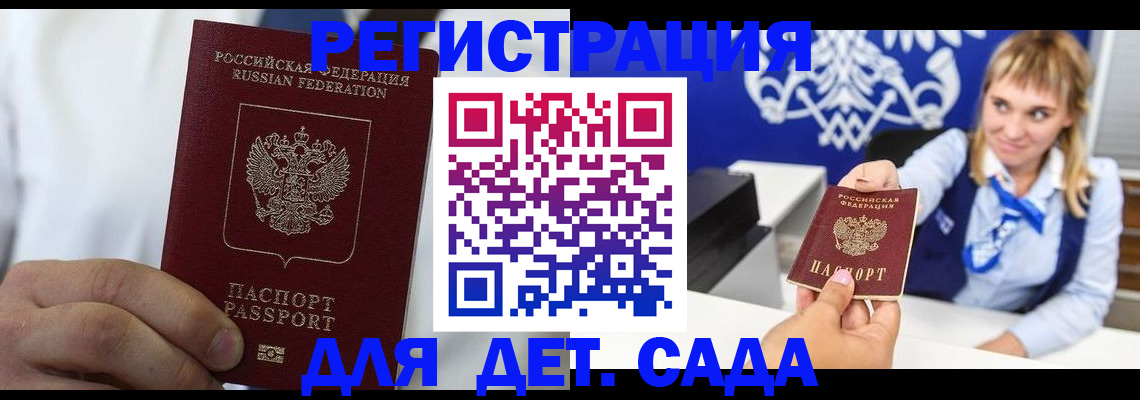 прописка иностранных граждан в Мензелинске