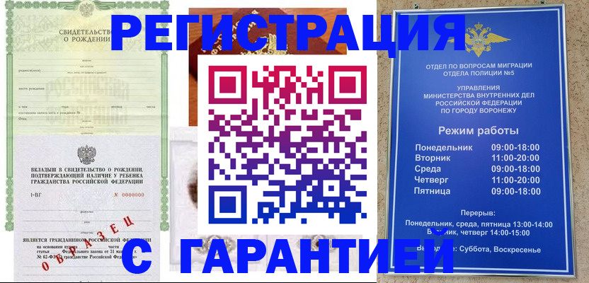 регистрация для дет. сада в Мензелинске